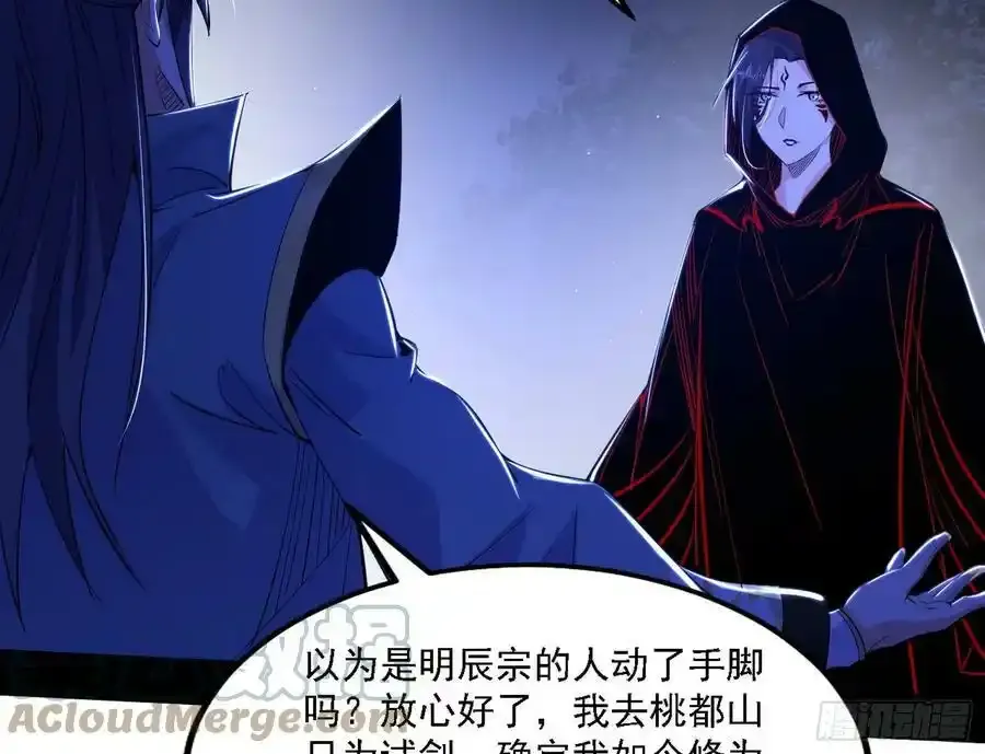 两界差异和谢焱的计划 第61页