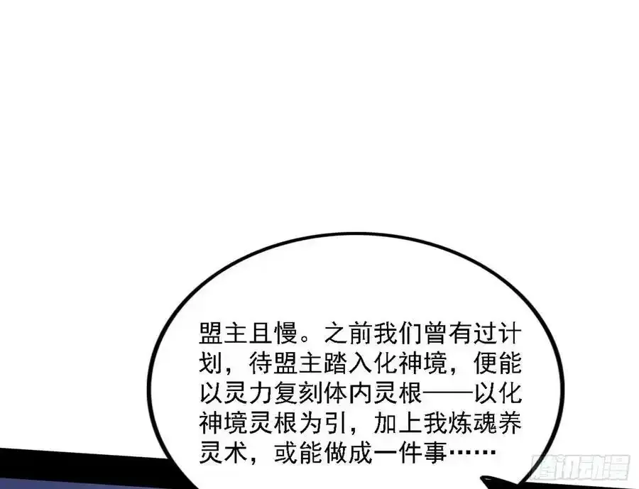 两界差异和谢焱的计划 第63页
