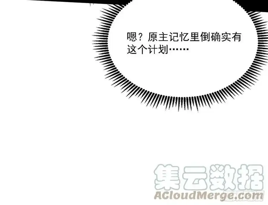 两界差异和谢焱的计划 第65页