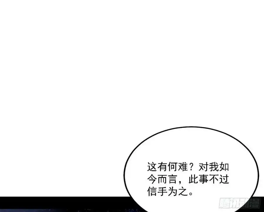 两界差异和谢焱的计划 第66页