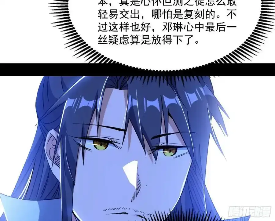 两界差异和谢焱的计划 第71页