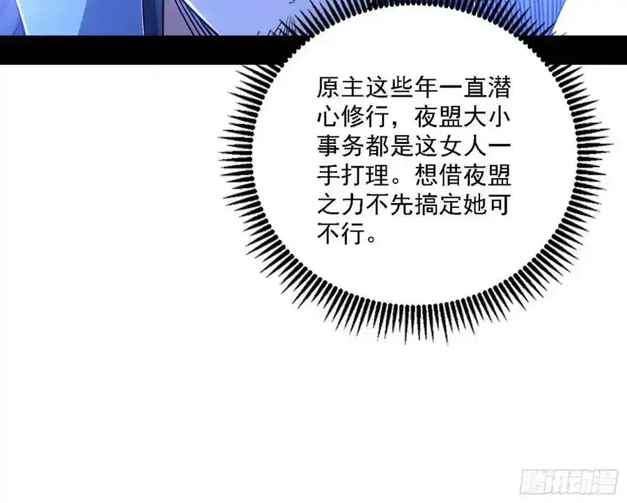 两界差异和谢焱的计划 第72页