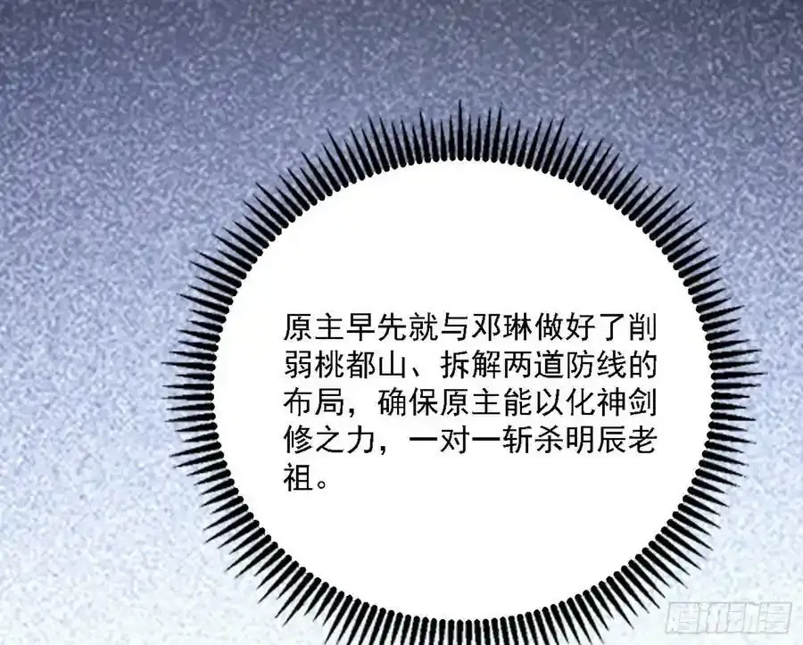 两界差异和谢焱的计划 第76页