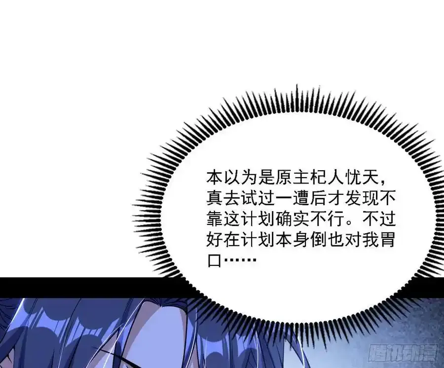 两界差异和谢焱的计划 第78页