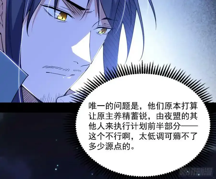 两界差异和谢焱的计划 第79页