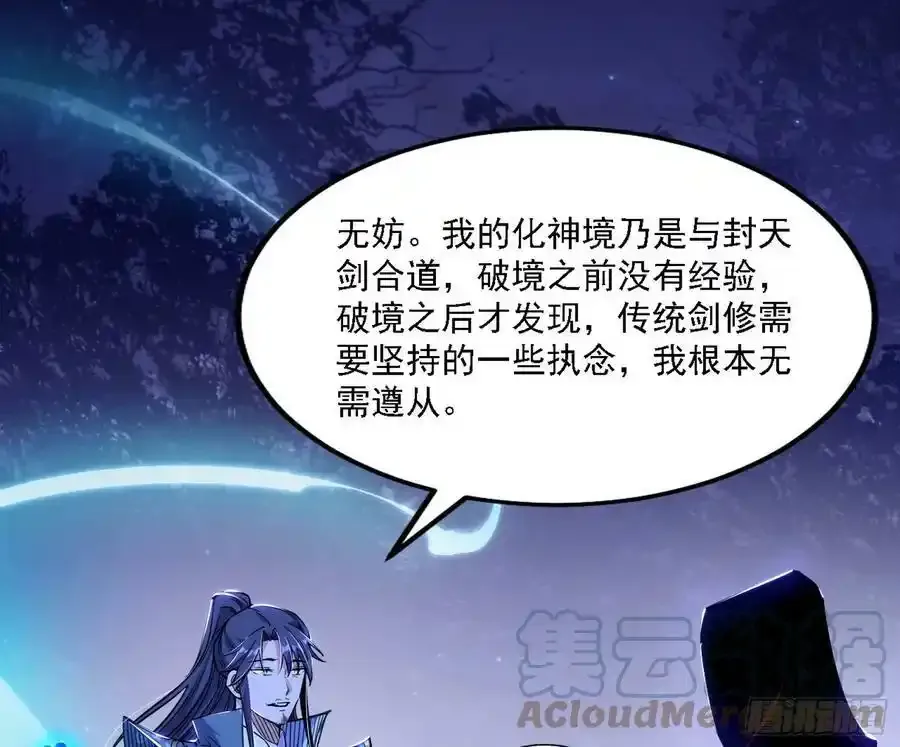 两界差异和谢焱的计划 第81页