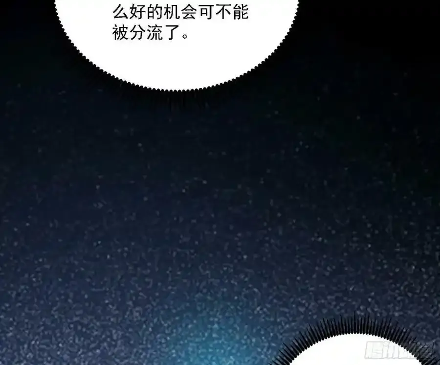 两界差异和谢焱的计划 第83页