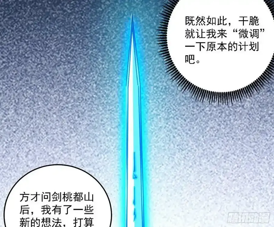 两界差异和谢焱的计划 第84页