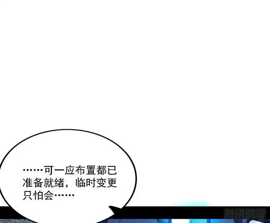 两界差异和谢焱的计划 第87页