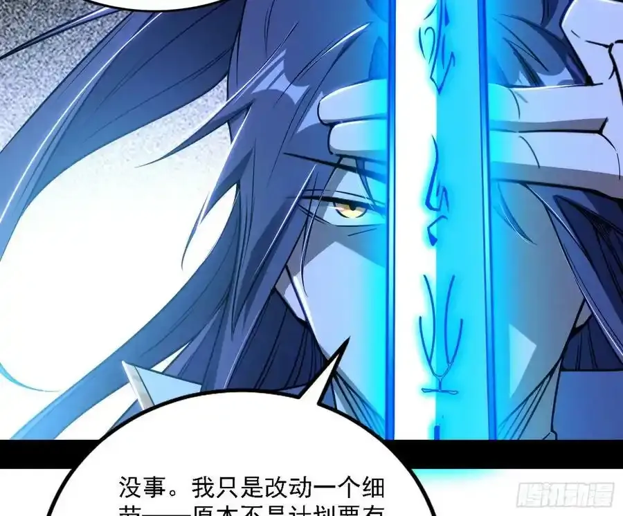 两界差异和谢焱的计划 第88页