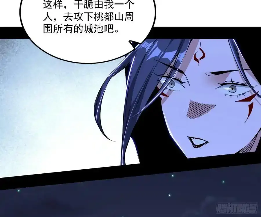 两界差异和谢焱的计划 第90页