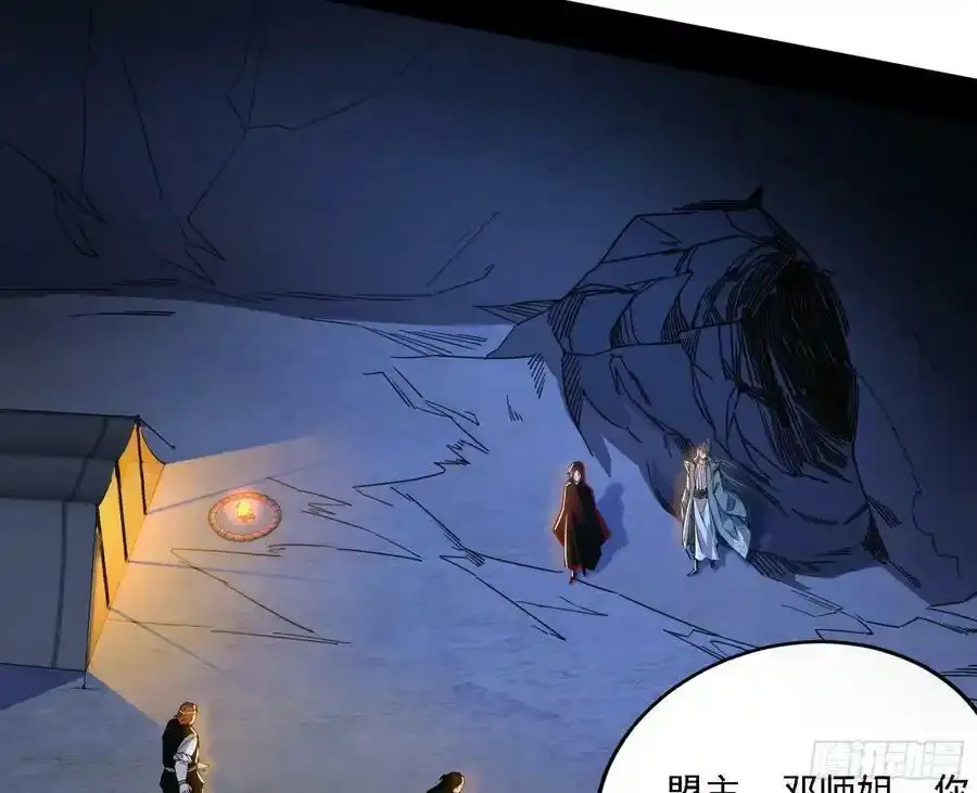 两界差异和谢焱的计划 第94页