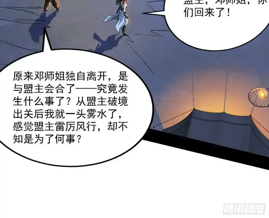 两界差异和谢焱的计划 第95页