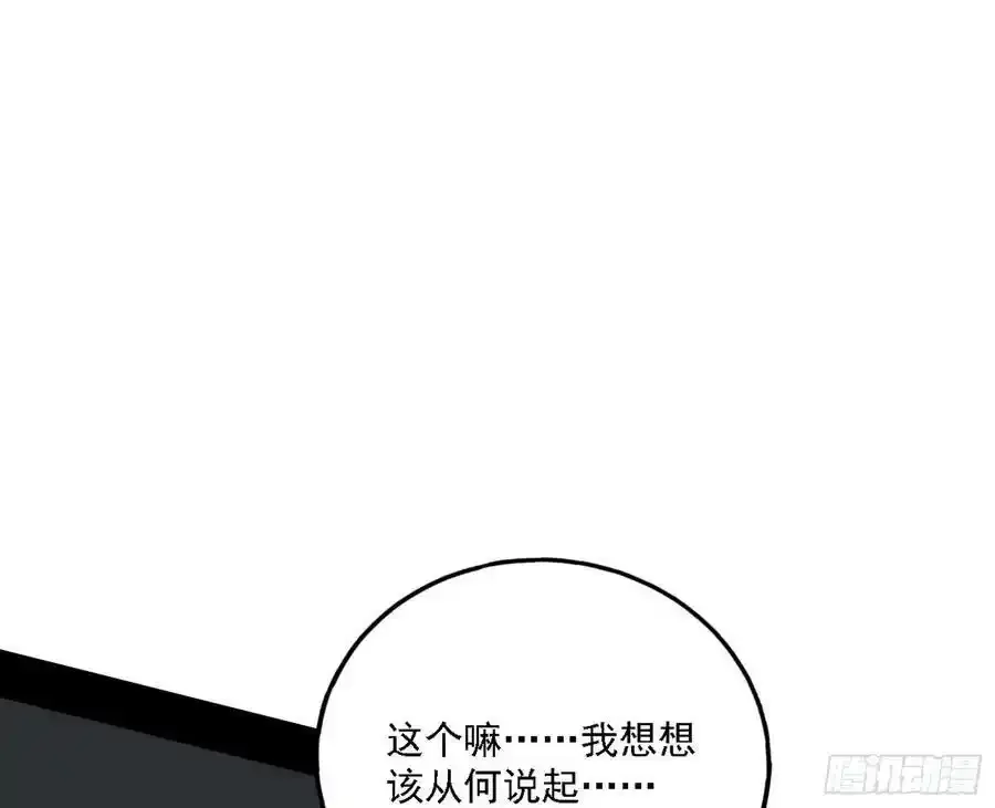 两界差异和谢焱的计划 第96页