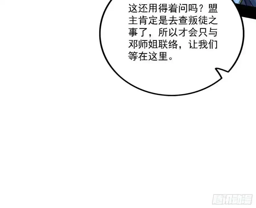 两界差异和谢焱的计划 第98页