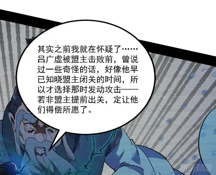 两界差异和谢焱的计划 第99页