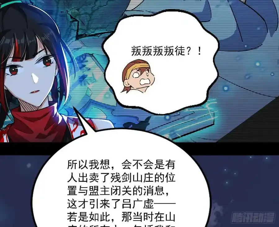 两界差异和谢焱的计划 第100页
