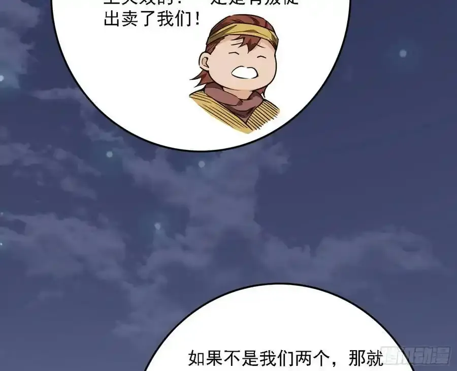 两界差异和谢焱的计划 第102页