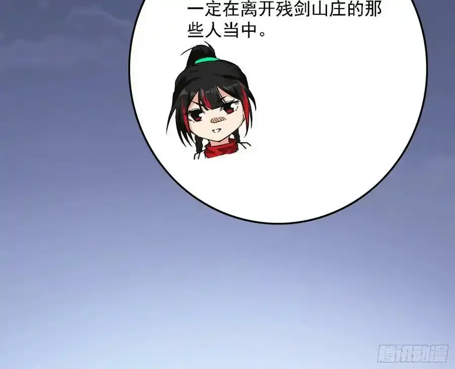 两界差异和谢焱的计划 第103页
