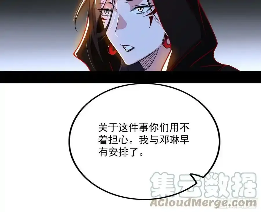 两界差异和谢焱的计划 第105页
