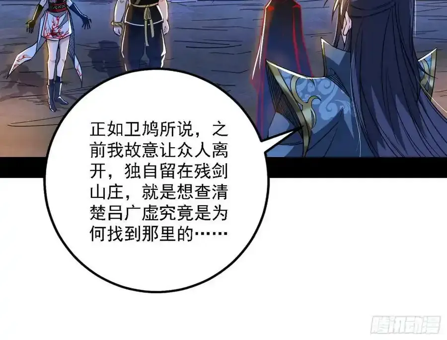 两界差异和谢焱的计划 第107页