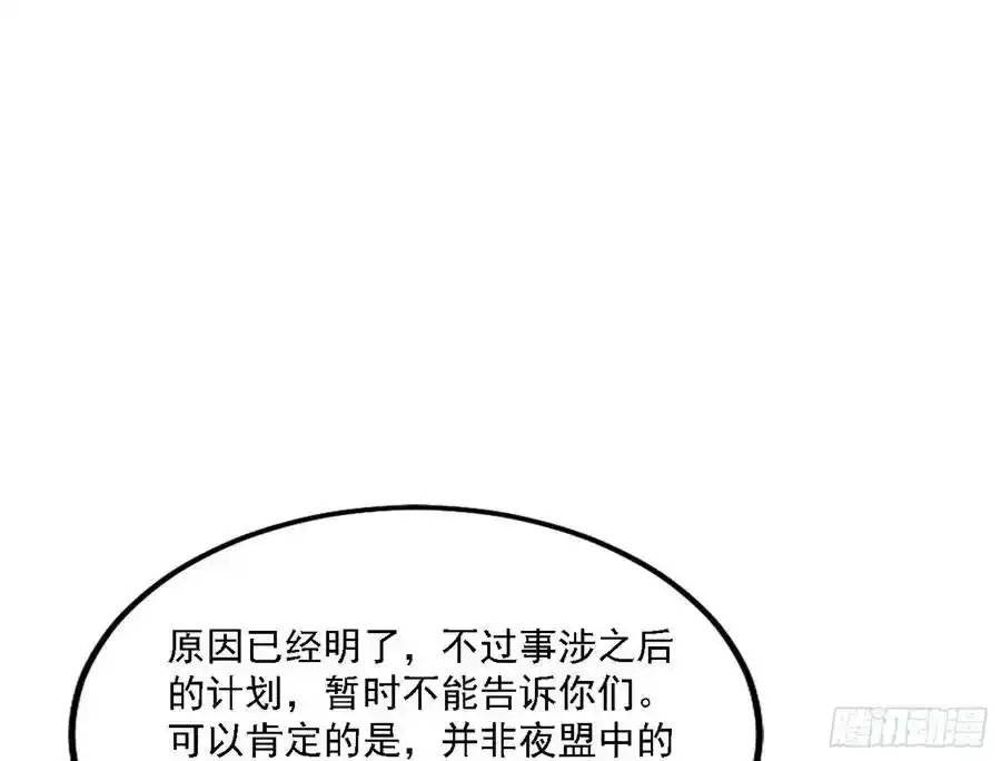 两界差异和谢焱的计划 第108页