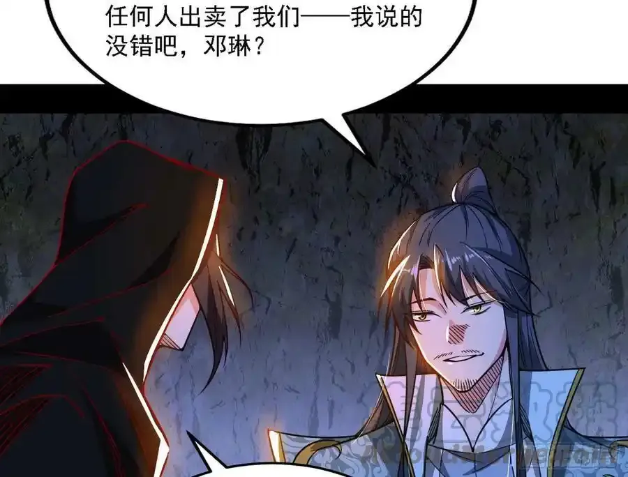 两界差异和谢焱的计划 第109页