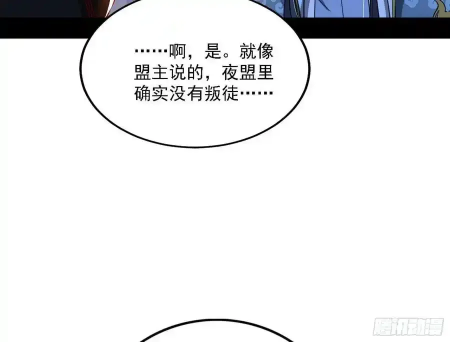 两界差异和谢焱的计划 第110页