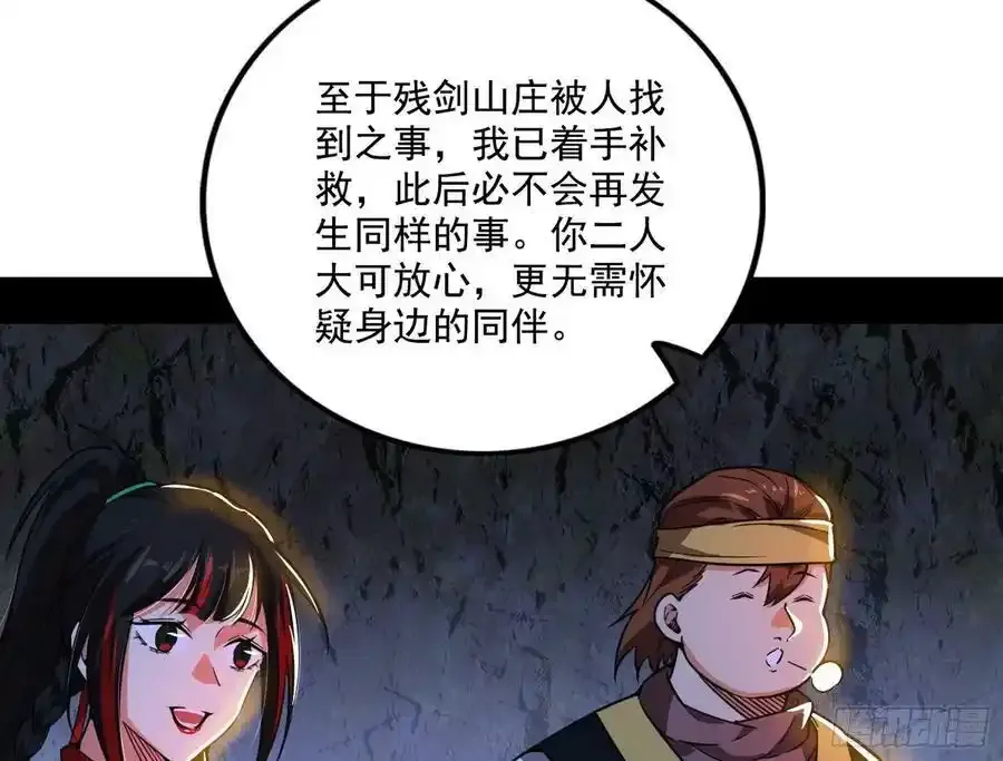 两界差异和谢焱的计划 第111页