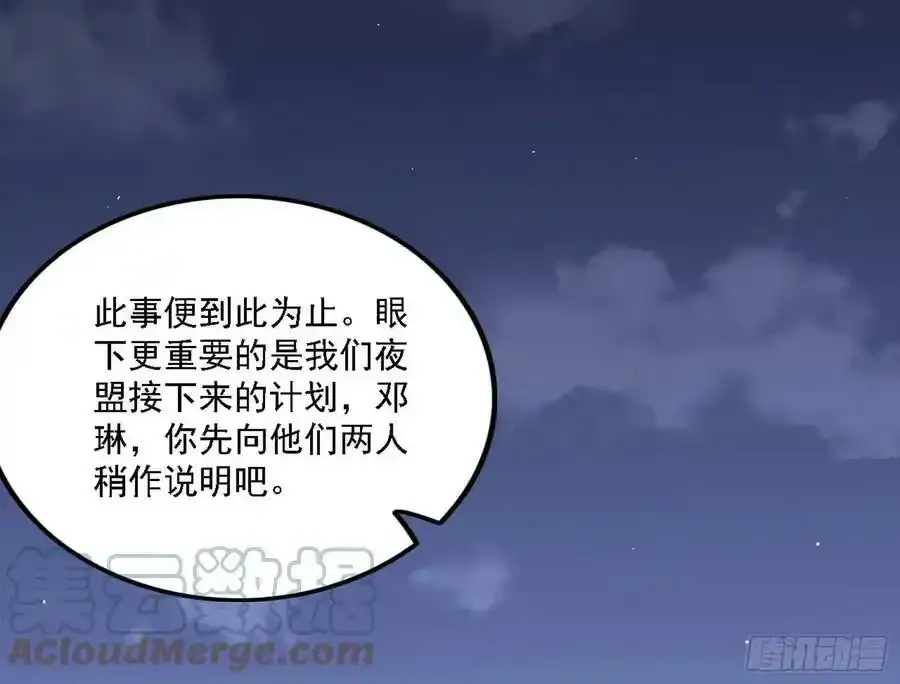两界差异和谢焱的计划 第113页