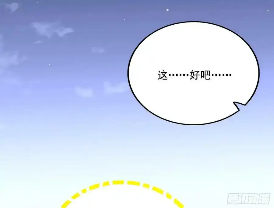 两界差异和谢焱的计划 第114页