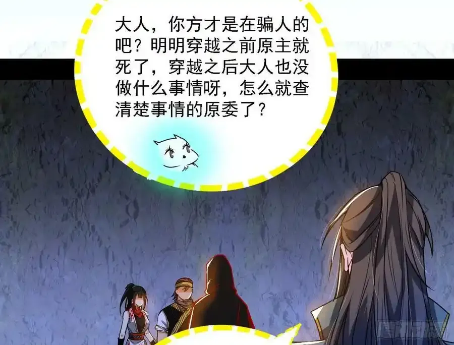 两界差异和谢焱的计划 第115页