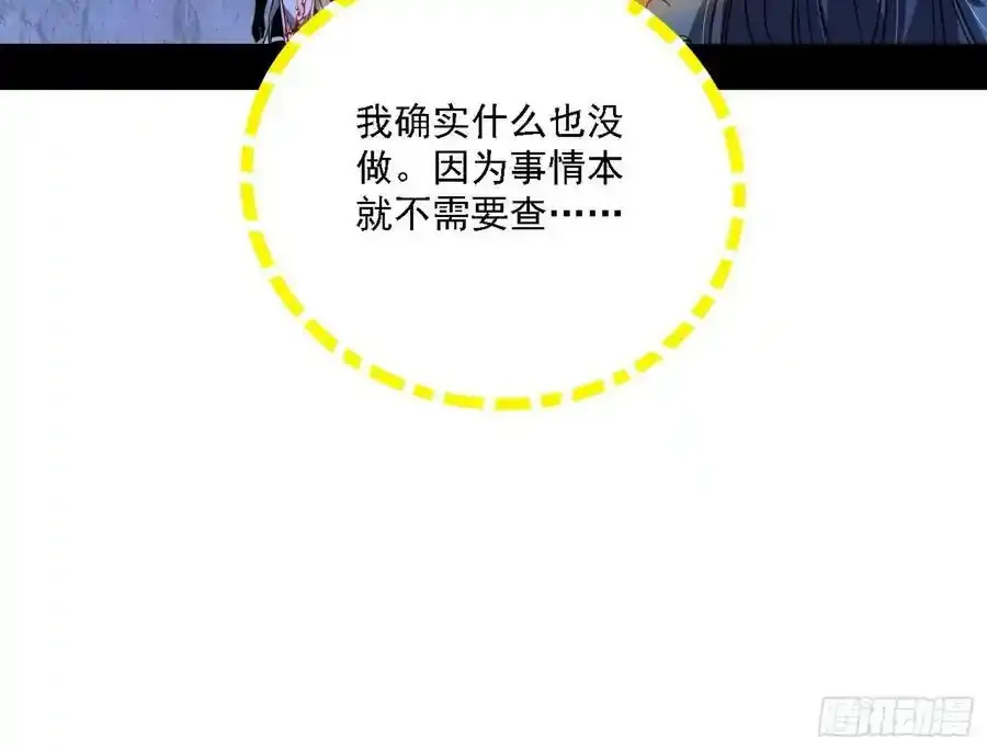 两界差异和谢焱的计划 第116页