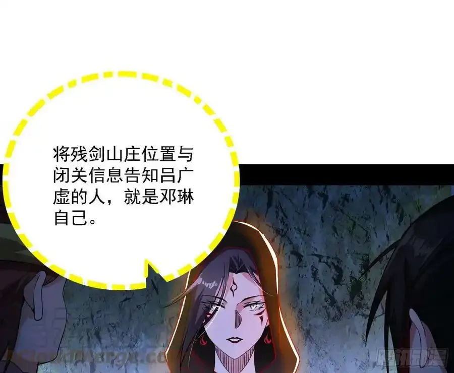 两界差异和谢焱的计划 第117页