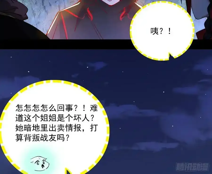 两界差异和谢焱的计划 第118页