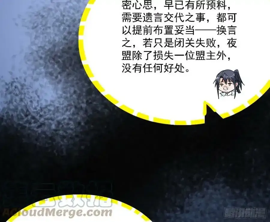 两界差异和谢焱的计划 第121页