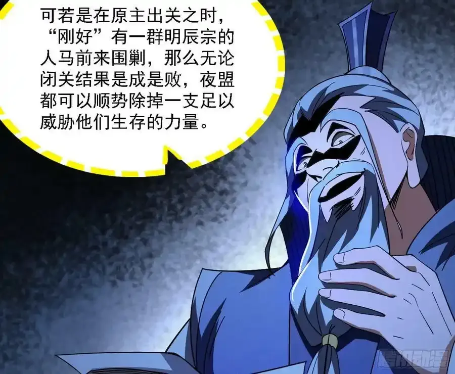 两界差异和谢焱的计划 第122页
