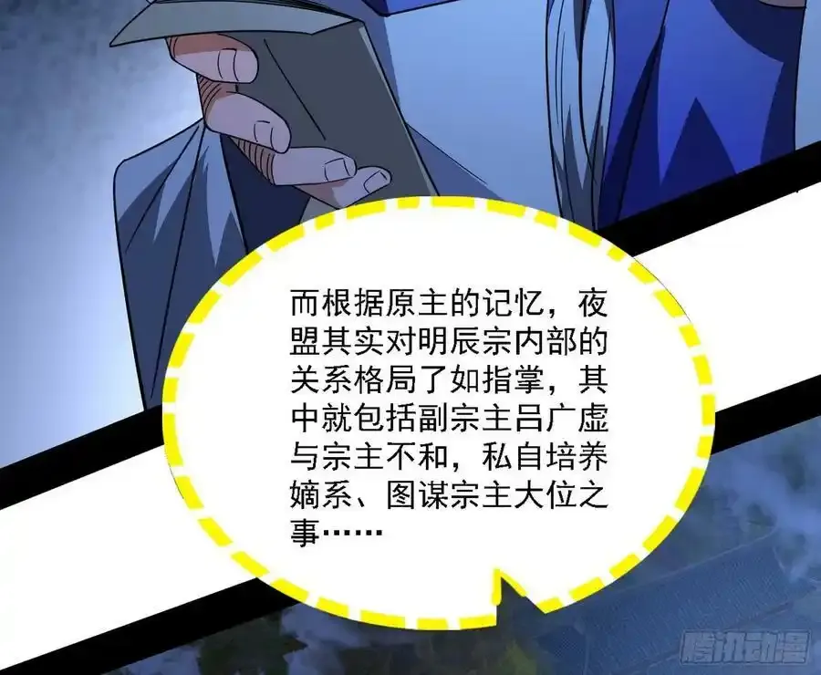 两界差异和谢焱的计划 第123页