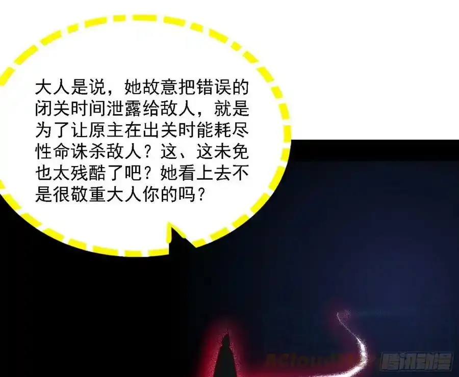 两界差异和谢焱的计划 第125页