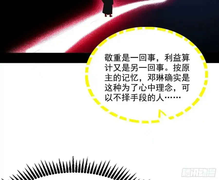 两界差异和谢焱的计划 第126页