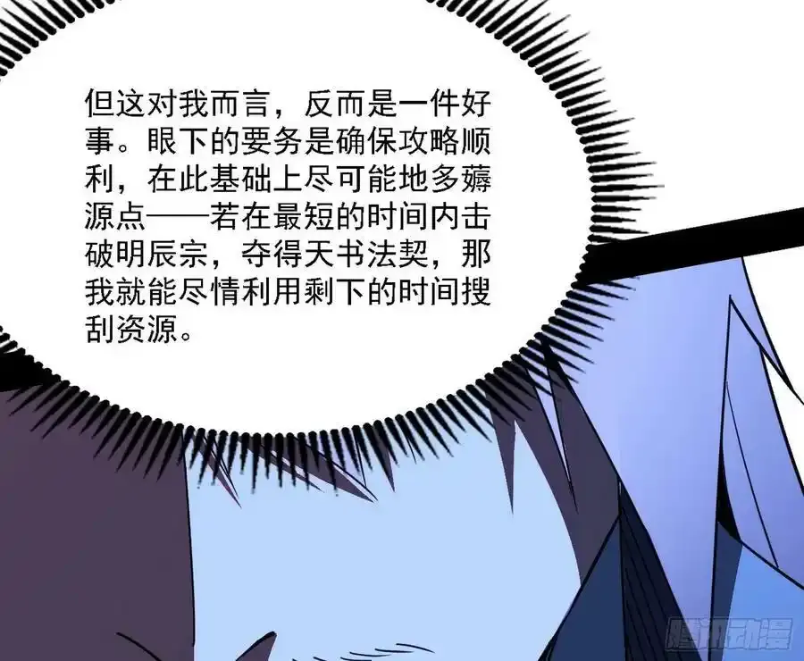 两界差异和谢焱的计划 第127页