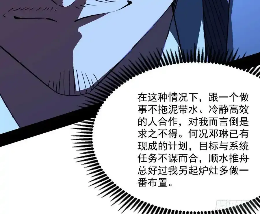两界差异和谢焱的计划 第128页