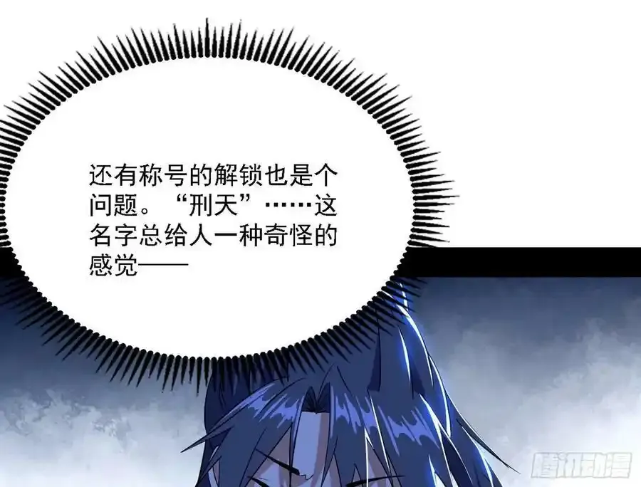 两界差异和谢焱的计划 第130页