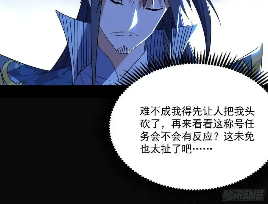 两界差异和谢焱的计划 第131页