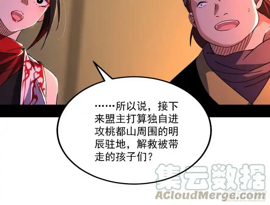 两界差异和谢焱的计划 第137页