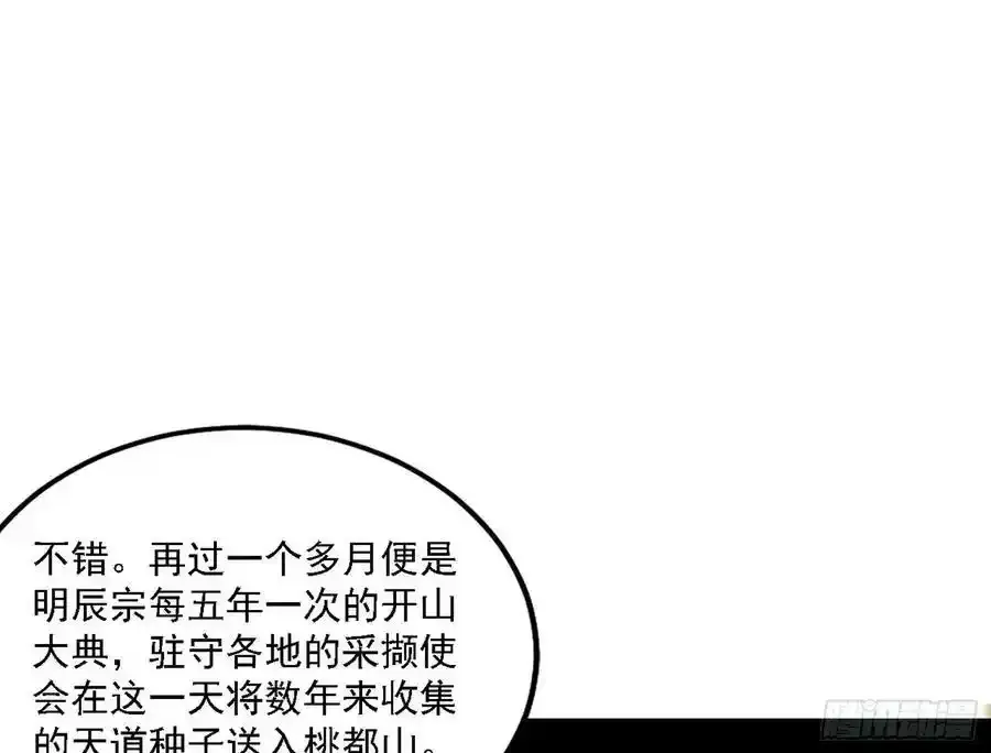 两界差异和谢焱的计划 第138页