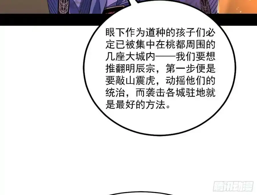 两界差异和谢焱的计划 第140页