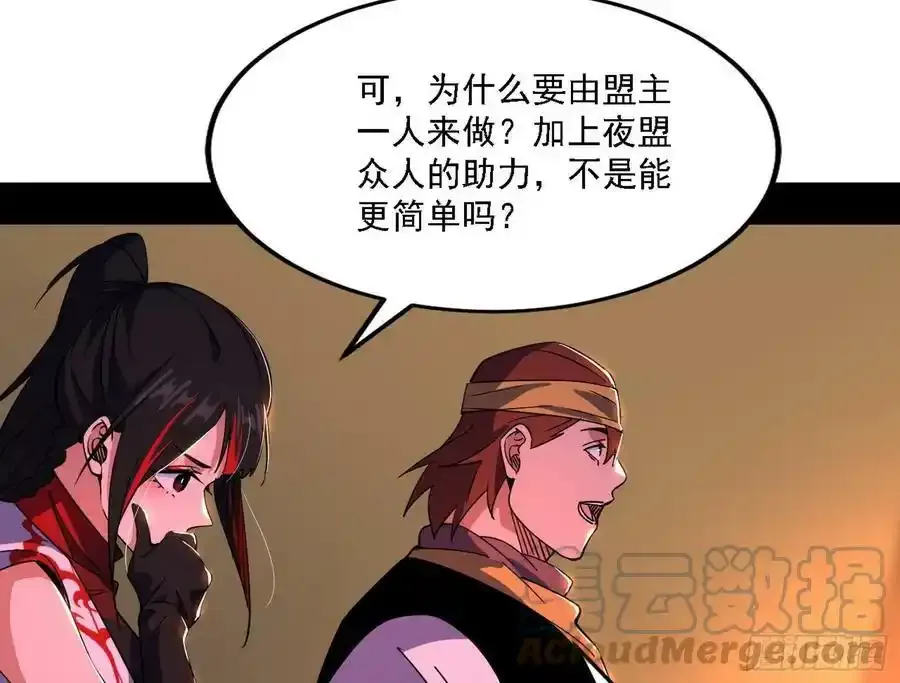 两界差异和谢焱的计划 第141页