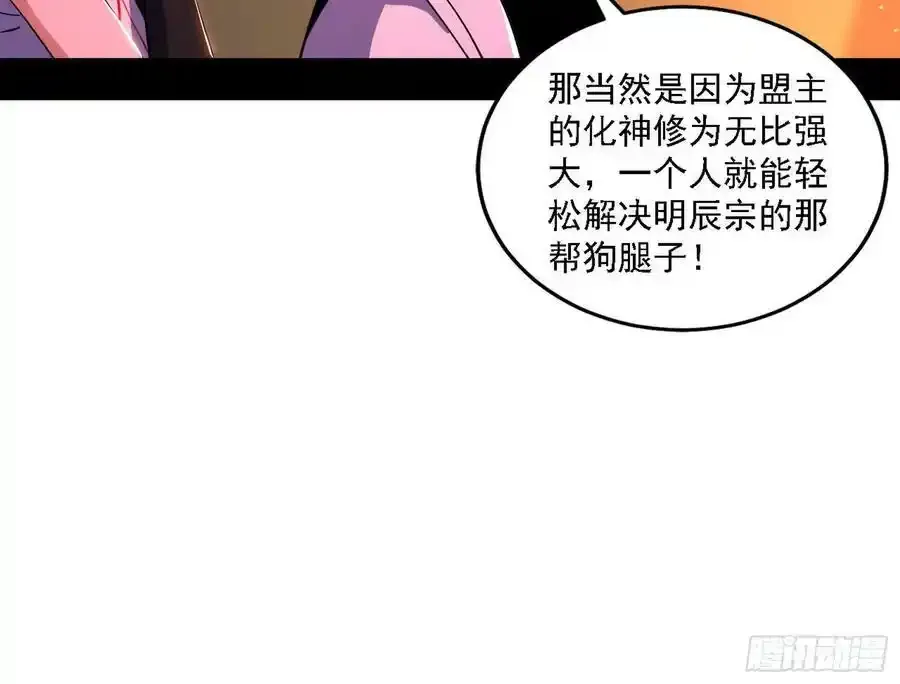两界差异和谢焱的计划 第142页