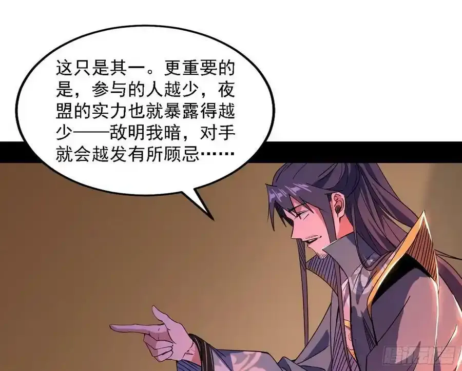 两界差异和谢焱的计划 第143页